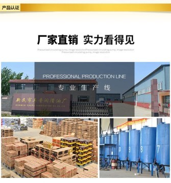 全合成汽油機(jī)油專賣-車普潤滑油-和田全合成汽油機(jī)油